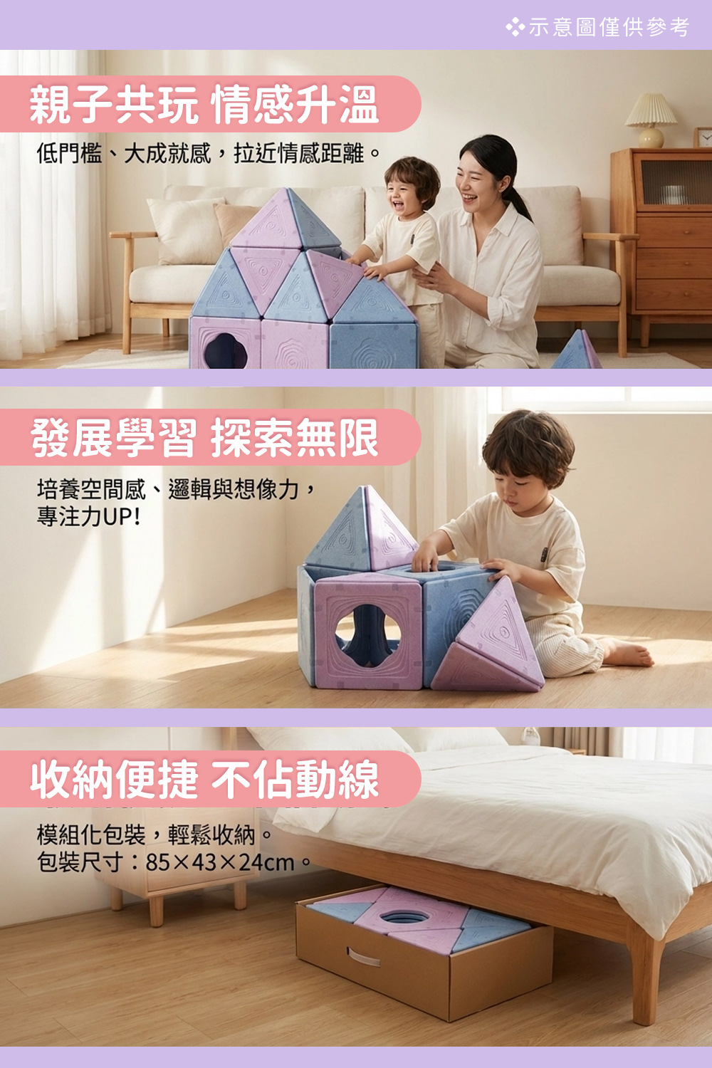 堆堆星球：巨大磁力片