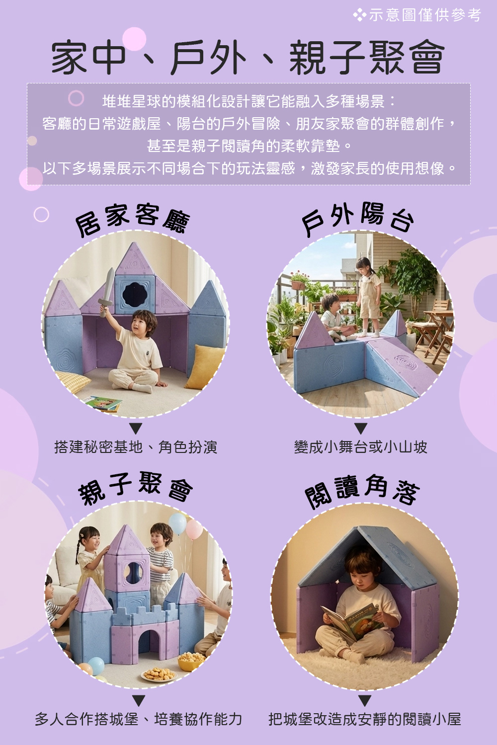 堆堆星球：巨大磁力片