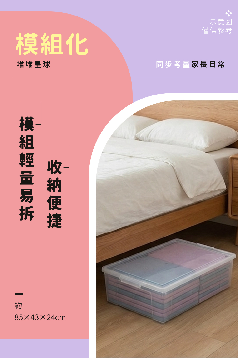 堆堆星球：巨大磁力片