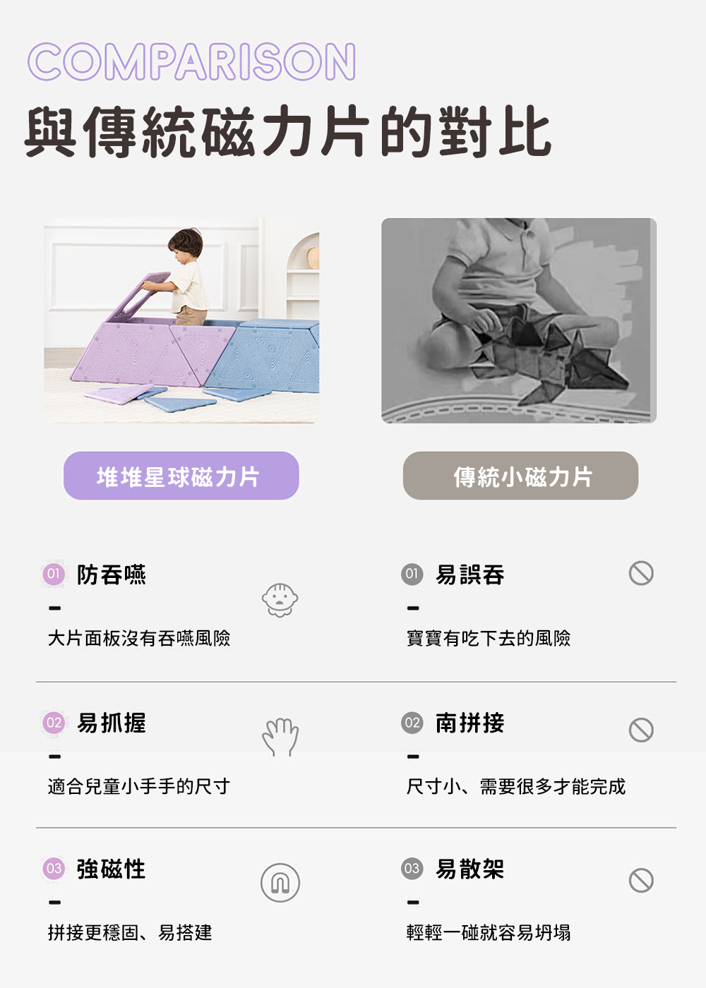 堆堆星球：巨大磁力片