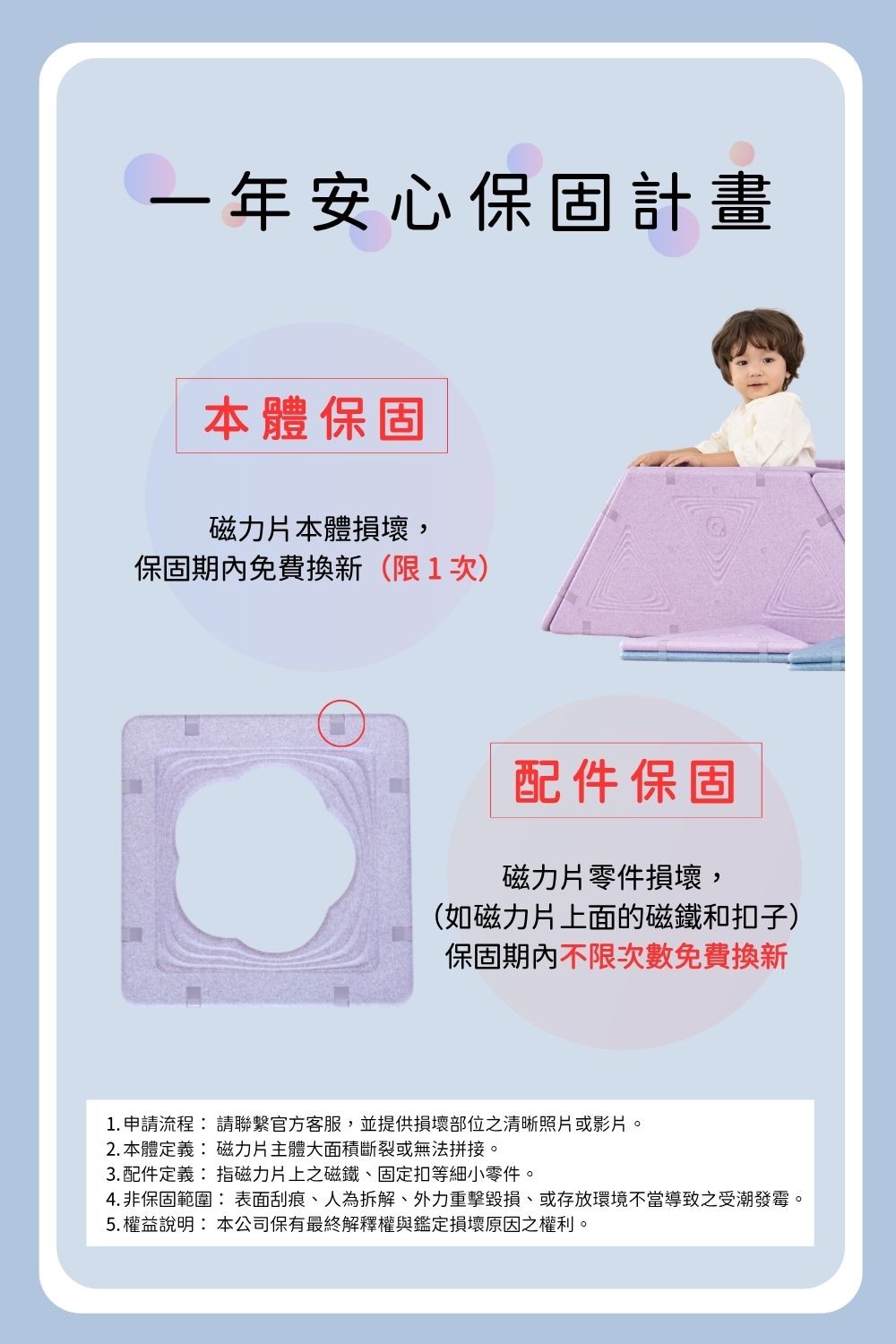 堆堆星球：巨大磁力片