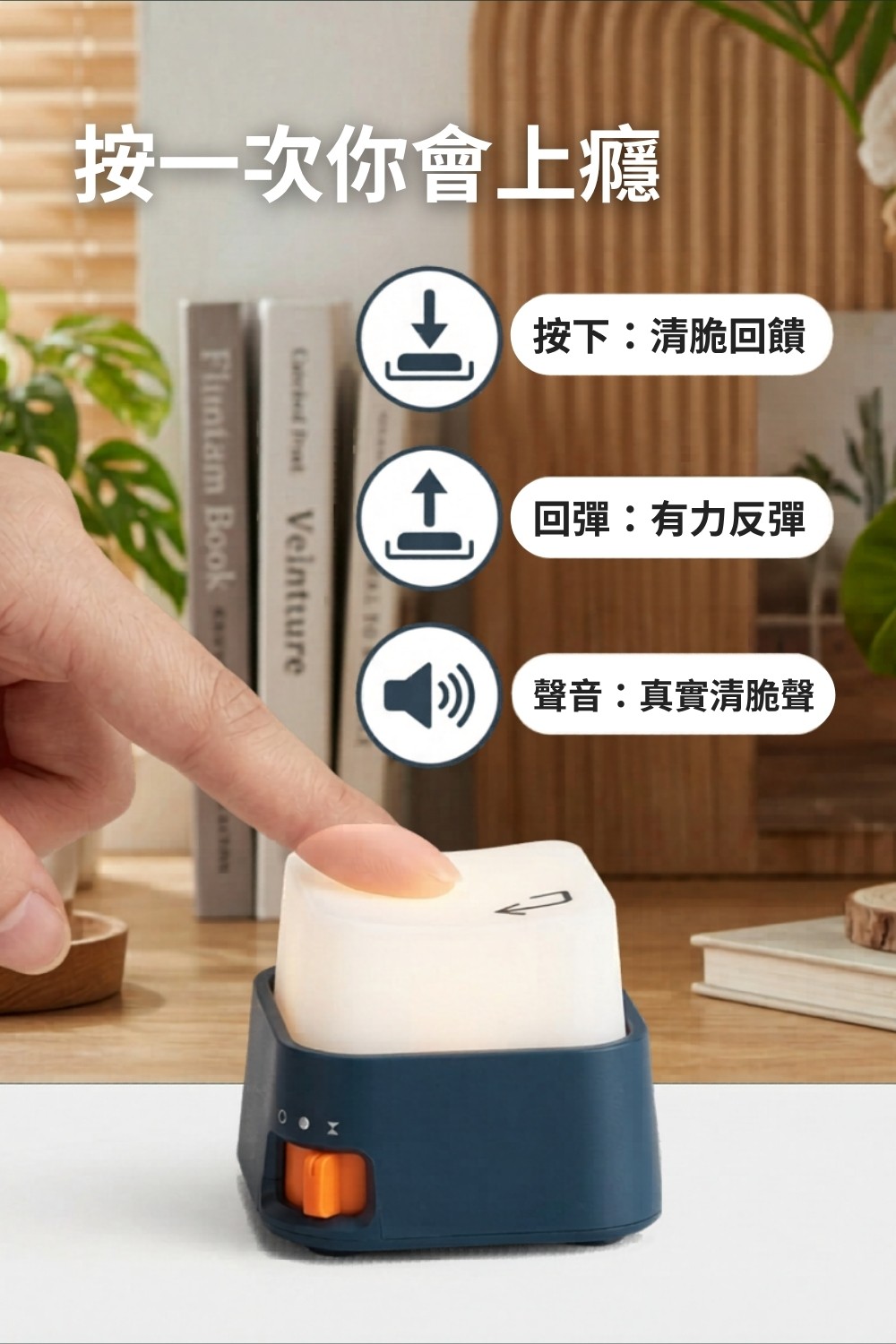 多巴胺迷你按鍵燈