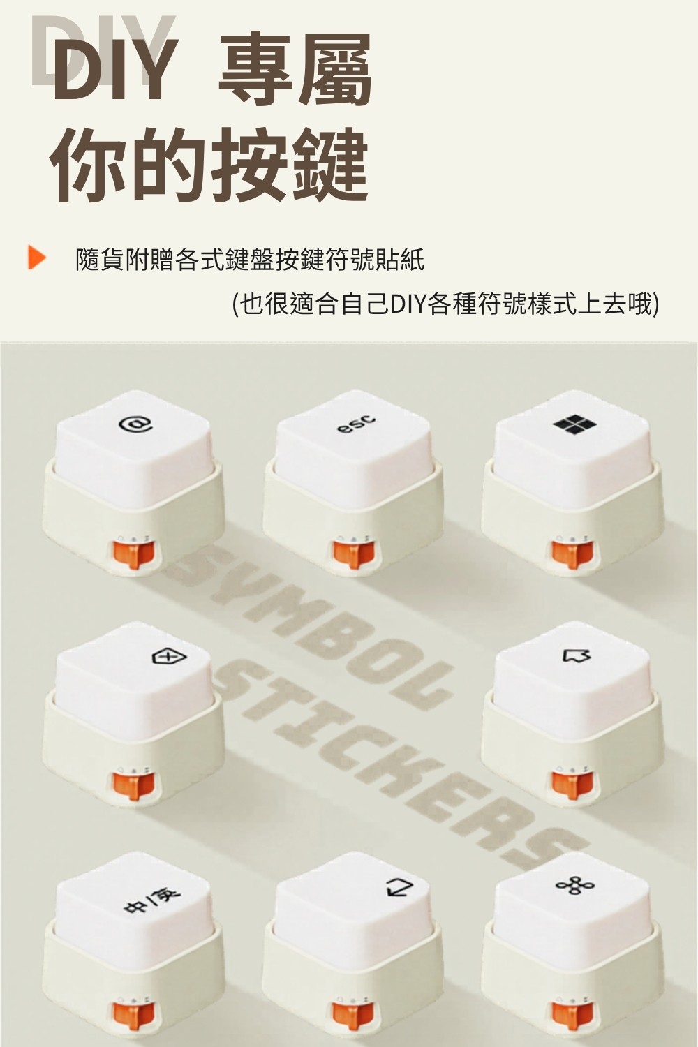 多巴胺迷你按鍵燈