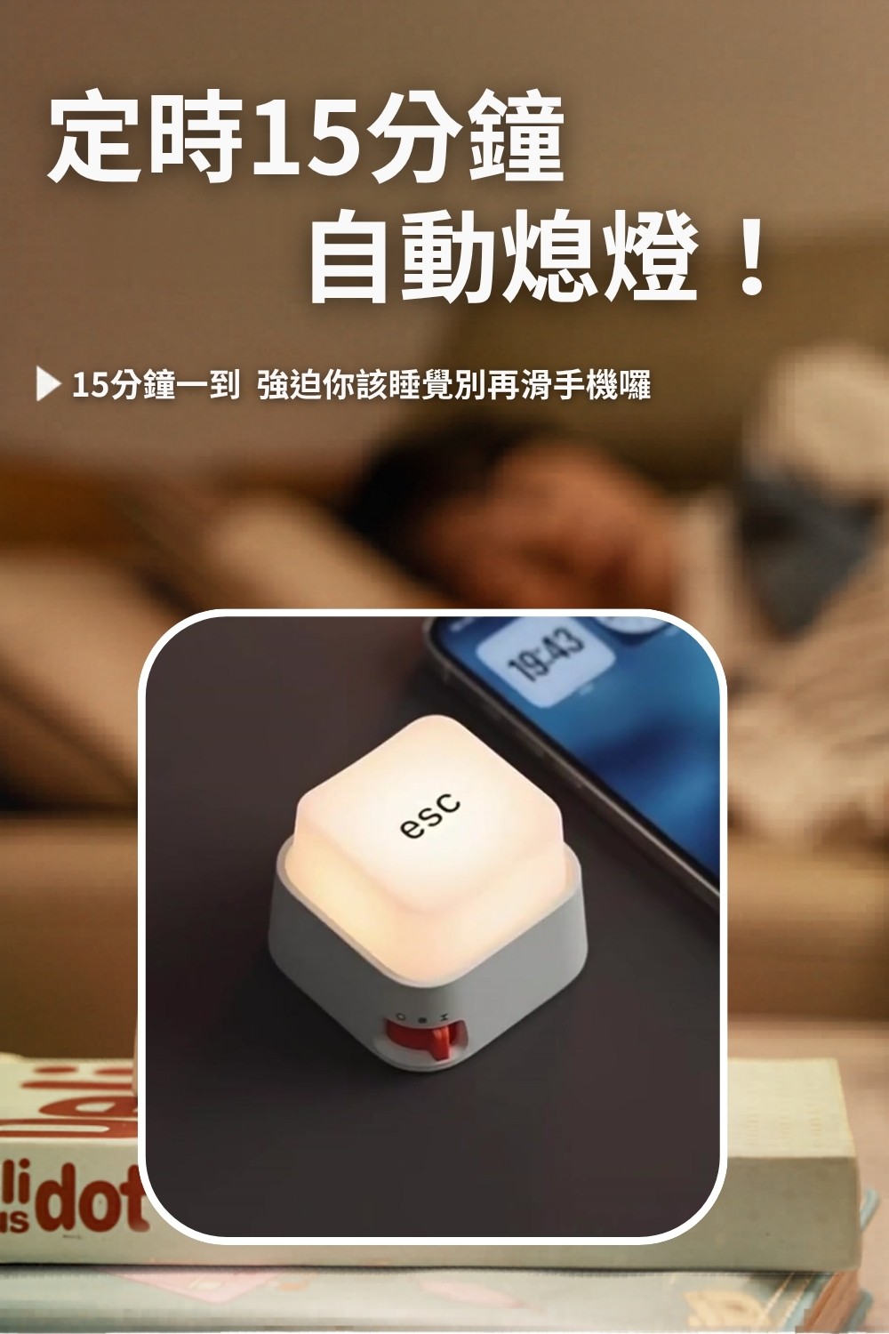 多巴胺迷你按鍵燈