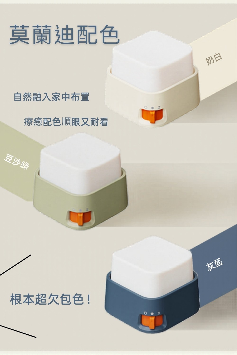 多巴胺迷你按鍵燈