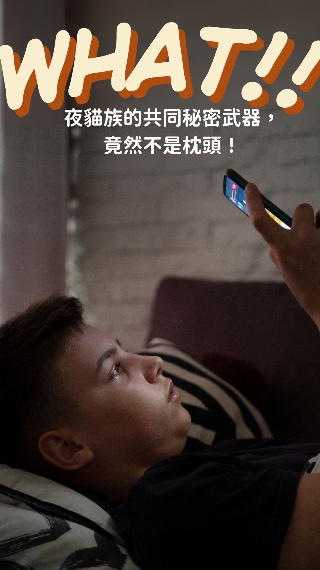 夜貓燈