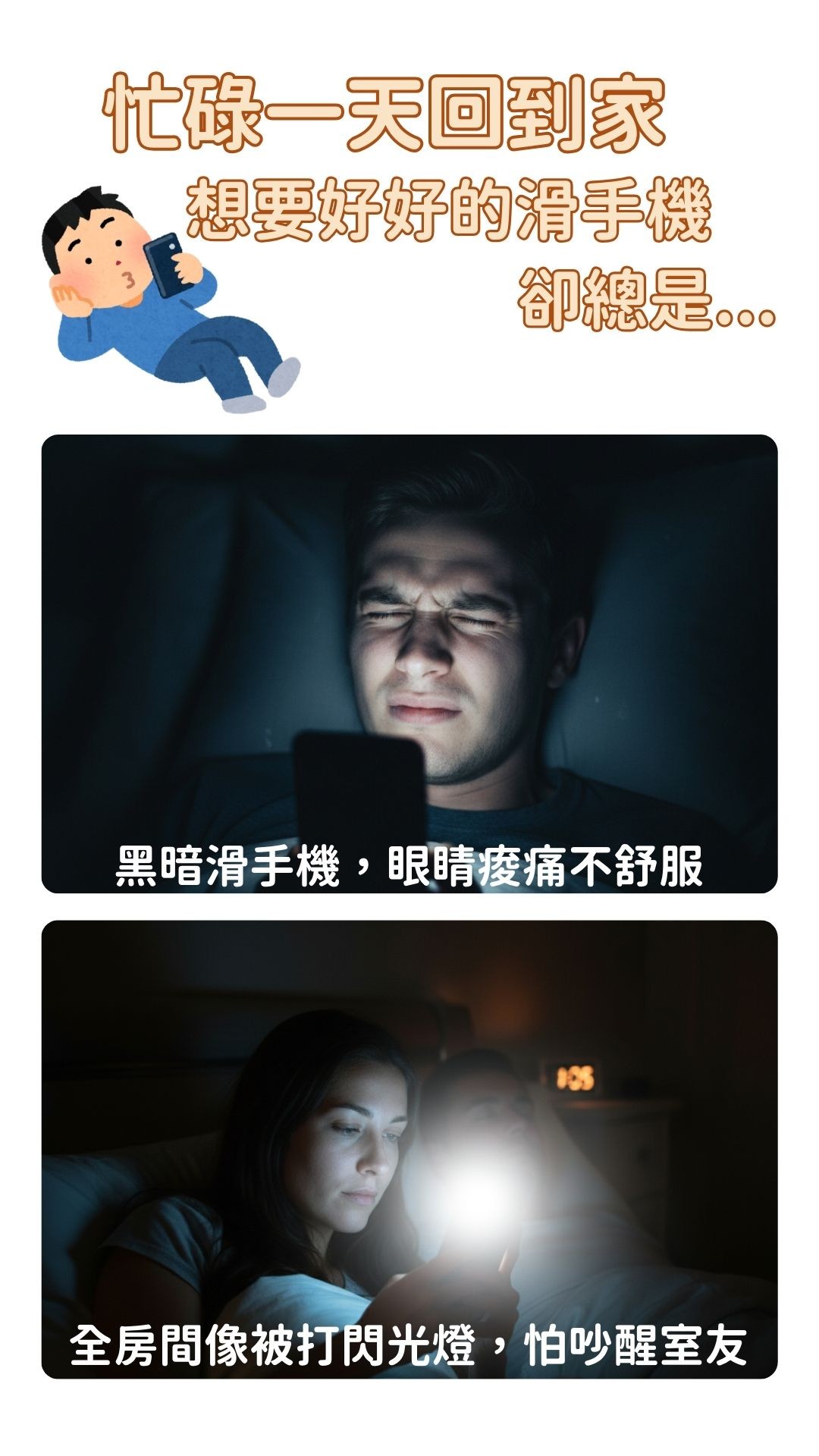 夜貓燈