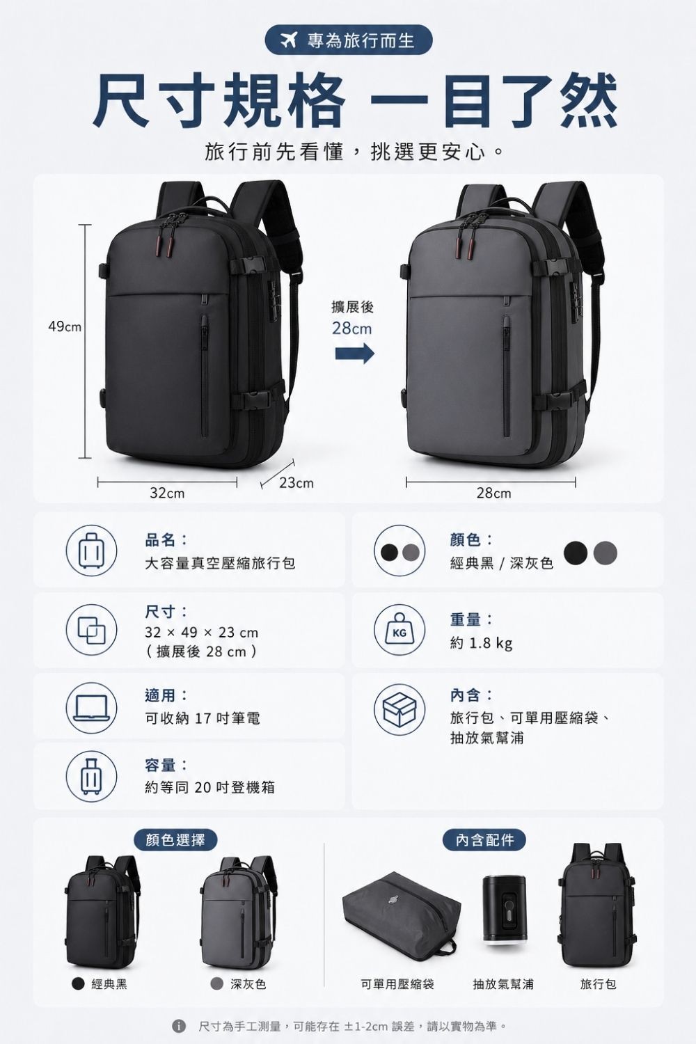 大容量真空壓縮旅行包