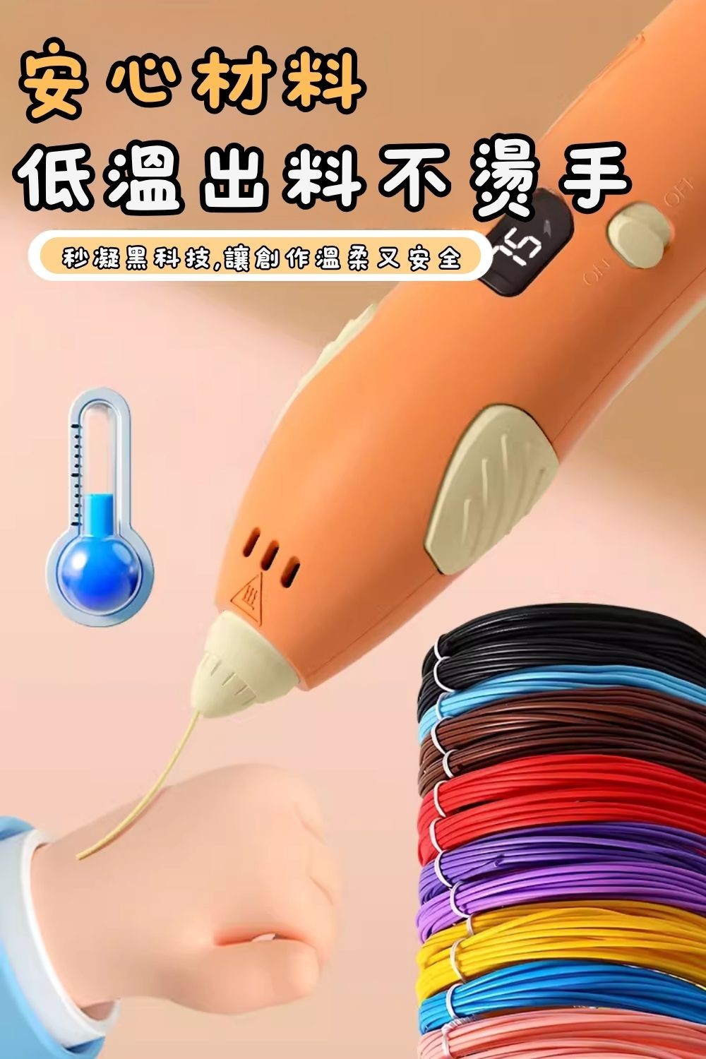 奇妙的空畫家｜3D智慧列印筆