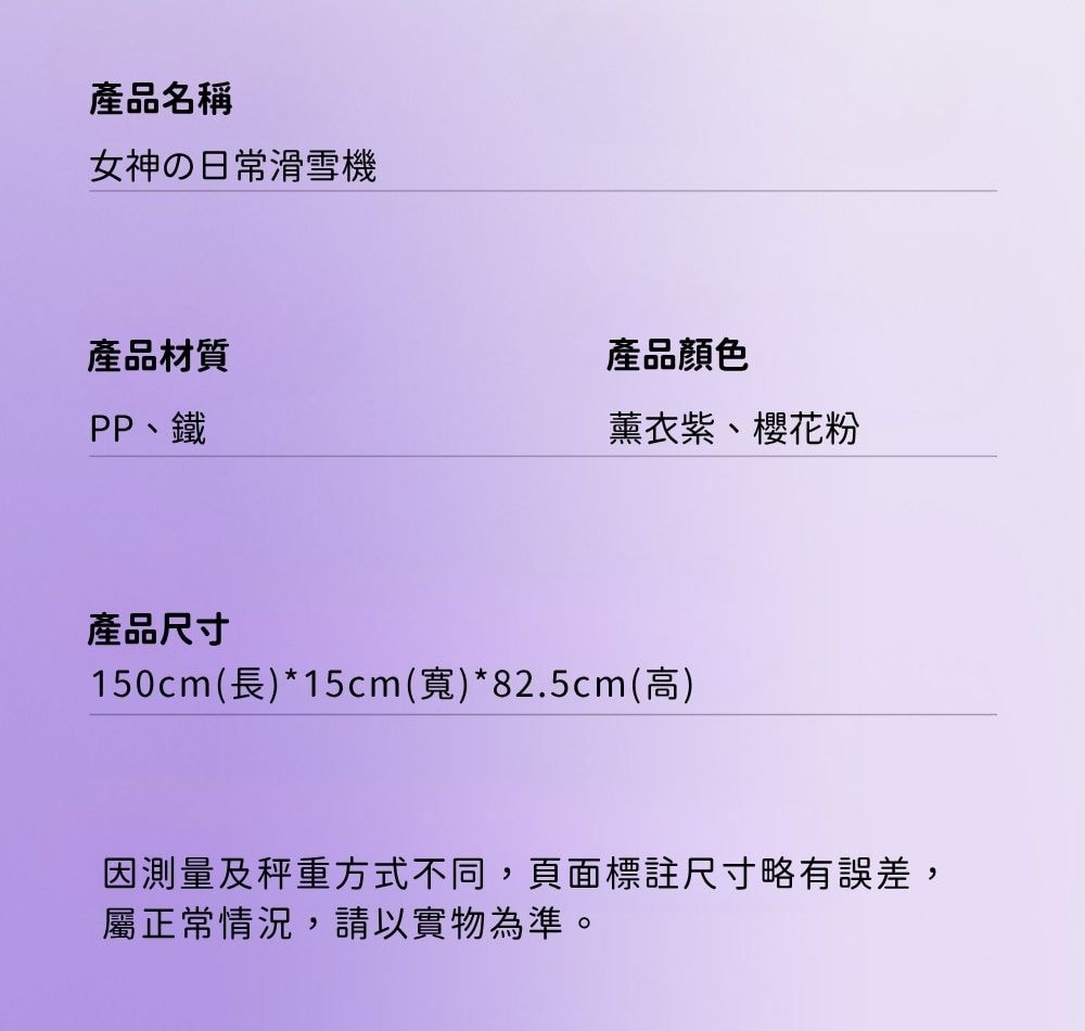 女神日常滑雪機