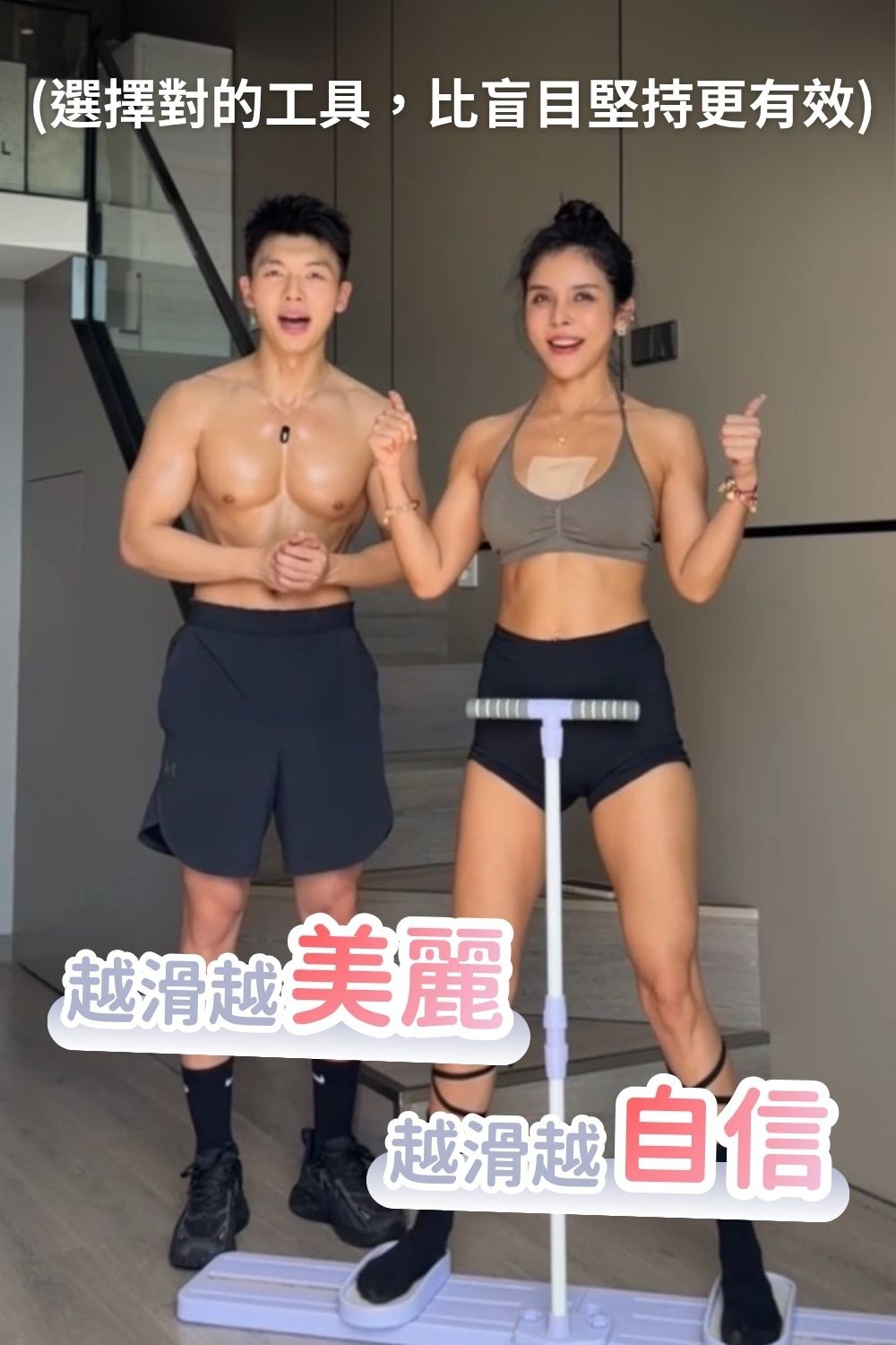 女神日常滑雪機