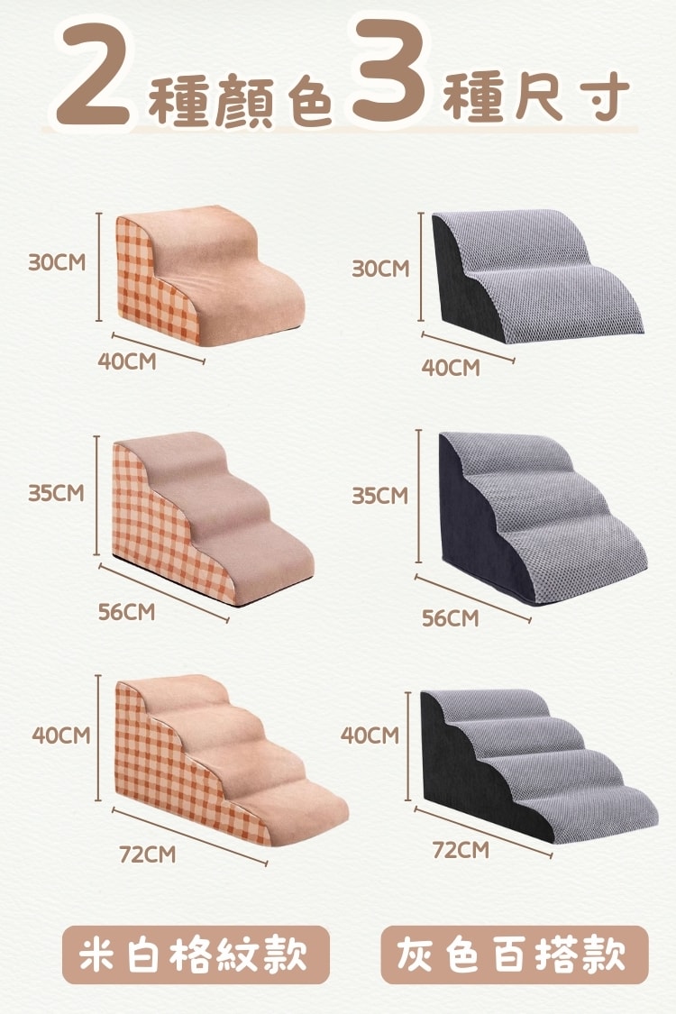 好膝力35°毛孩減壓坡