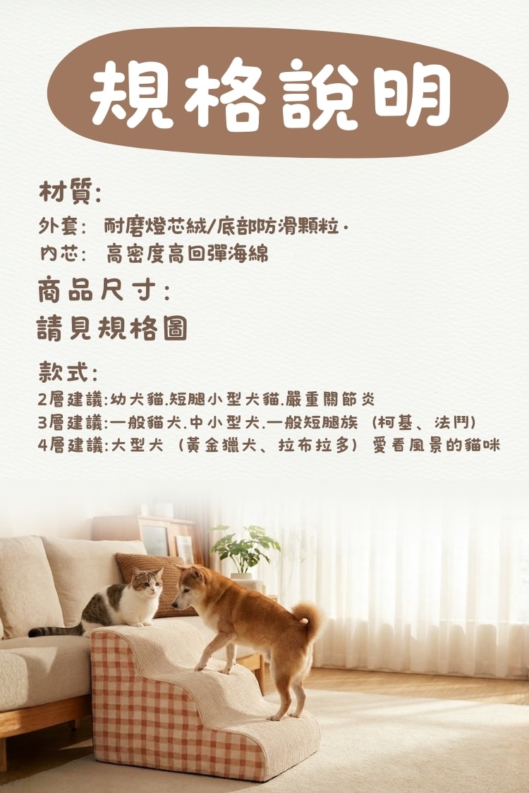 好膝力35°毛孩減壓坡