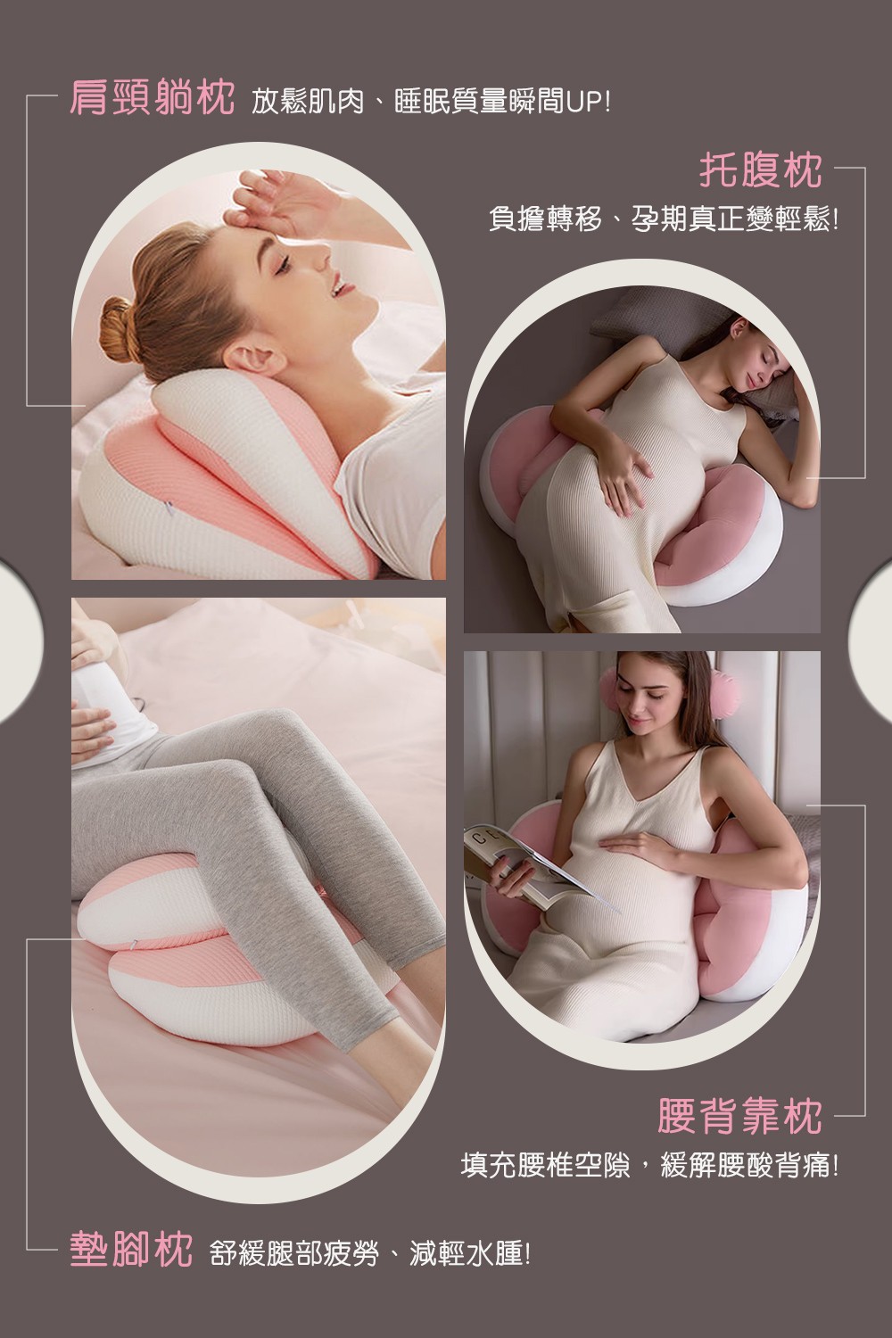 孕媽咪靠枕