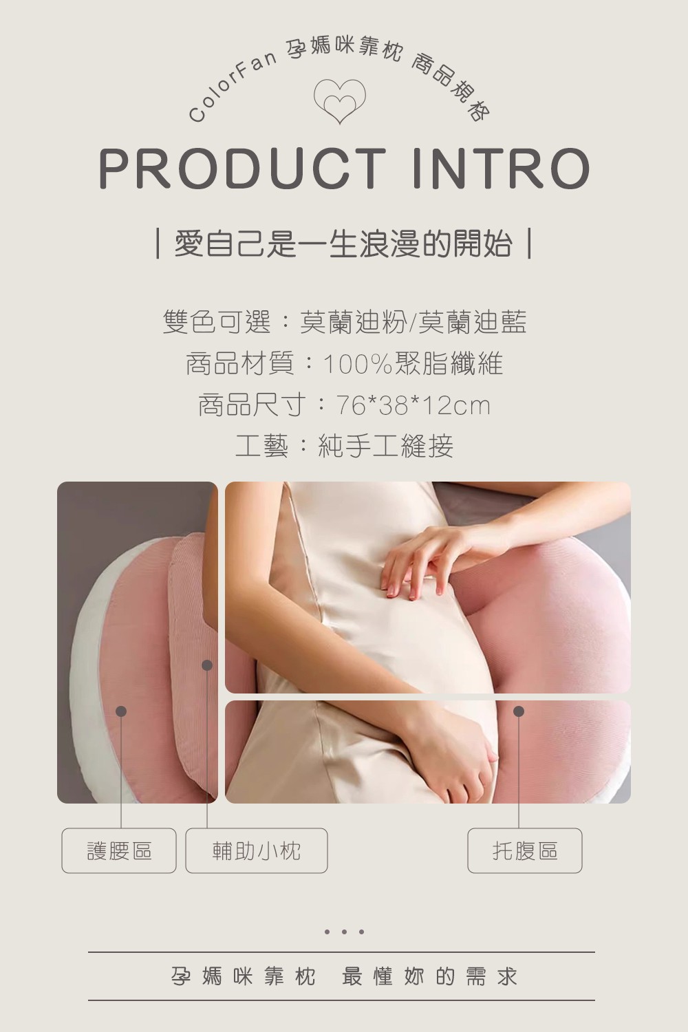 孕媽咪靠枕