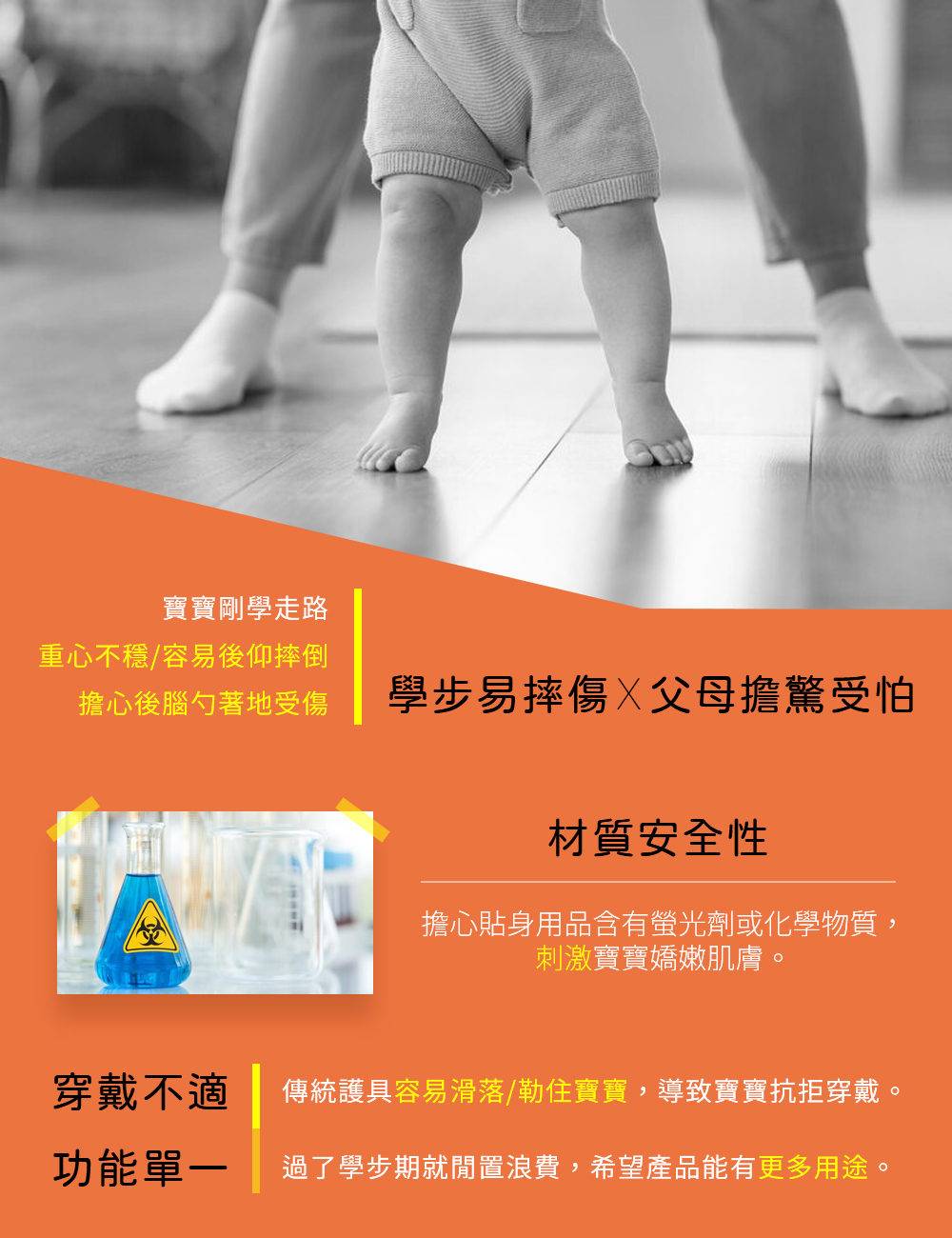 寶貝學步安全氣囊