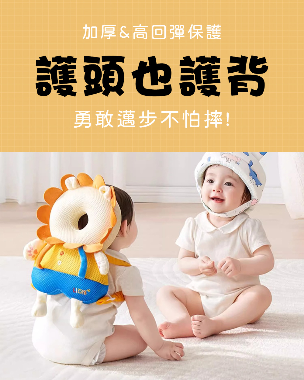 寶貝學步安全氣囊