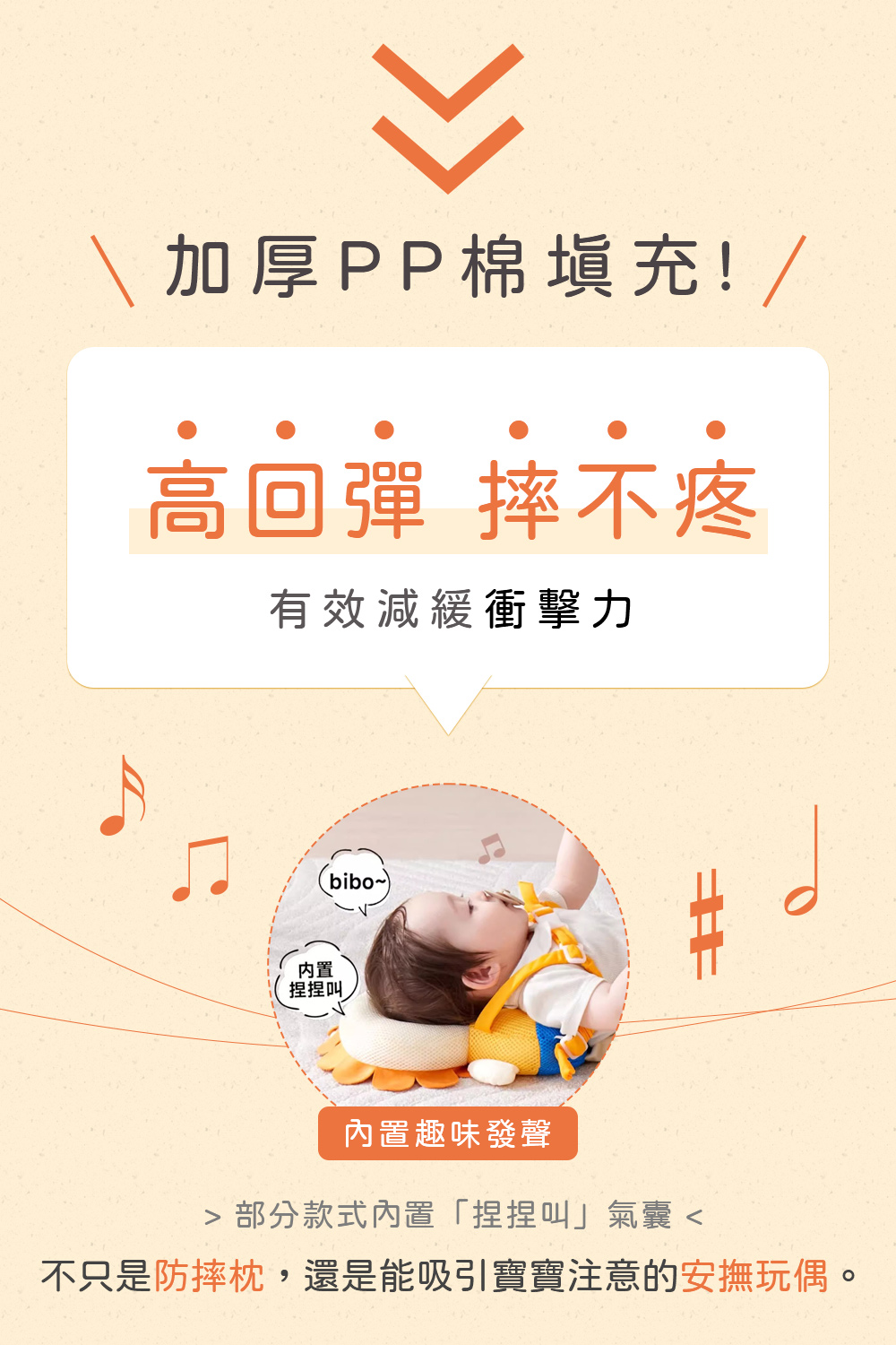 寶貝學步安全氣囊