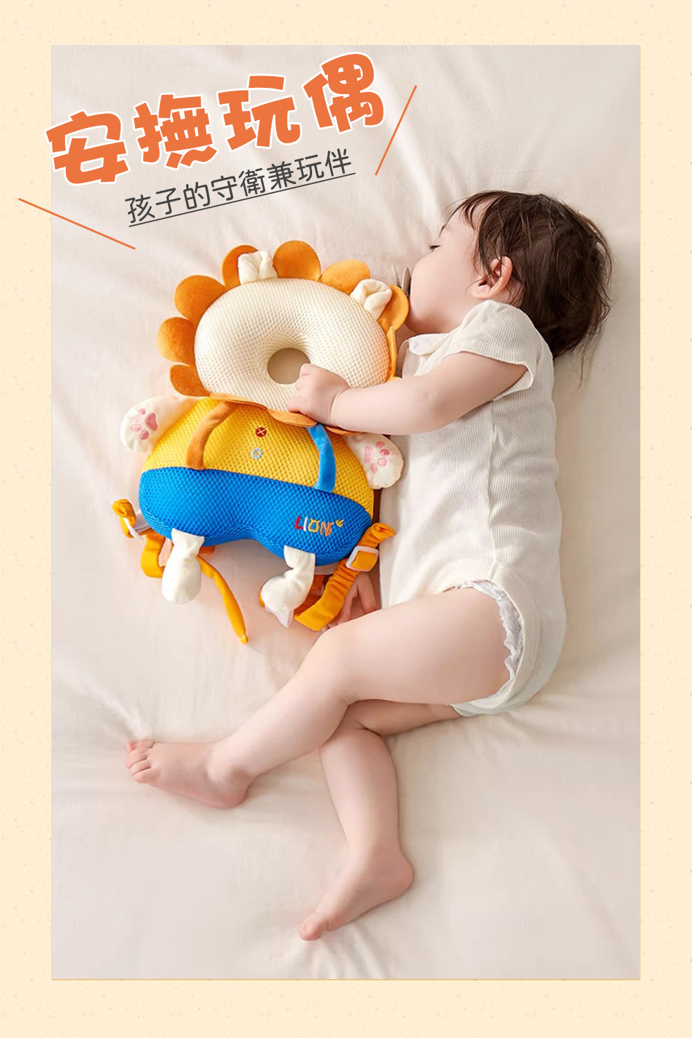 寶貝學步安全氣囊