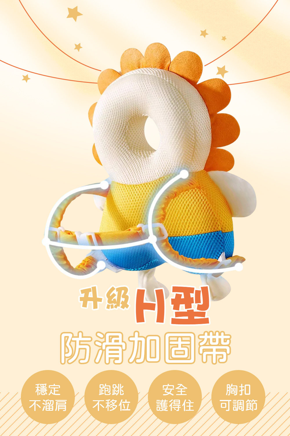 寶貝學步安全氣囊