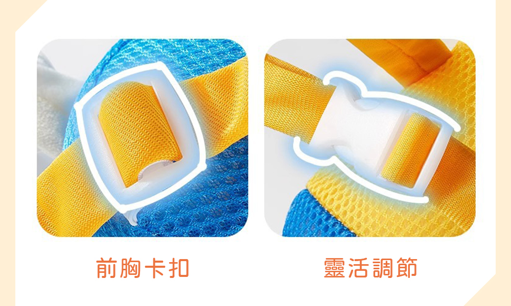 寶貝學步安全氣囊