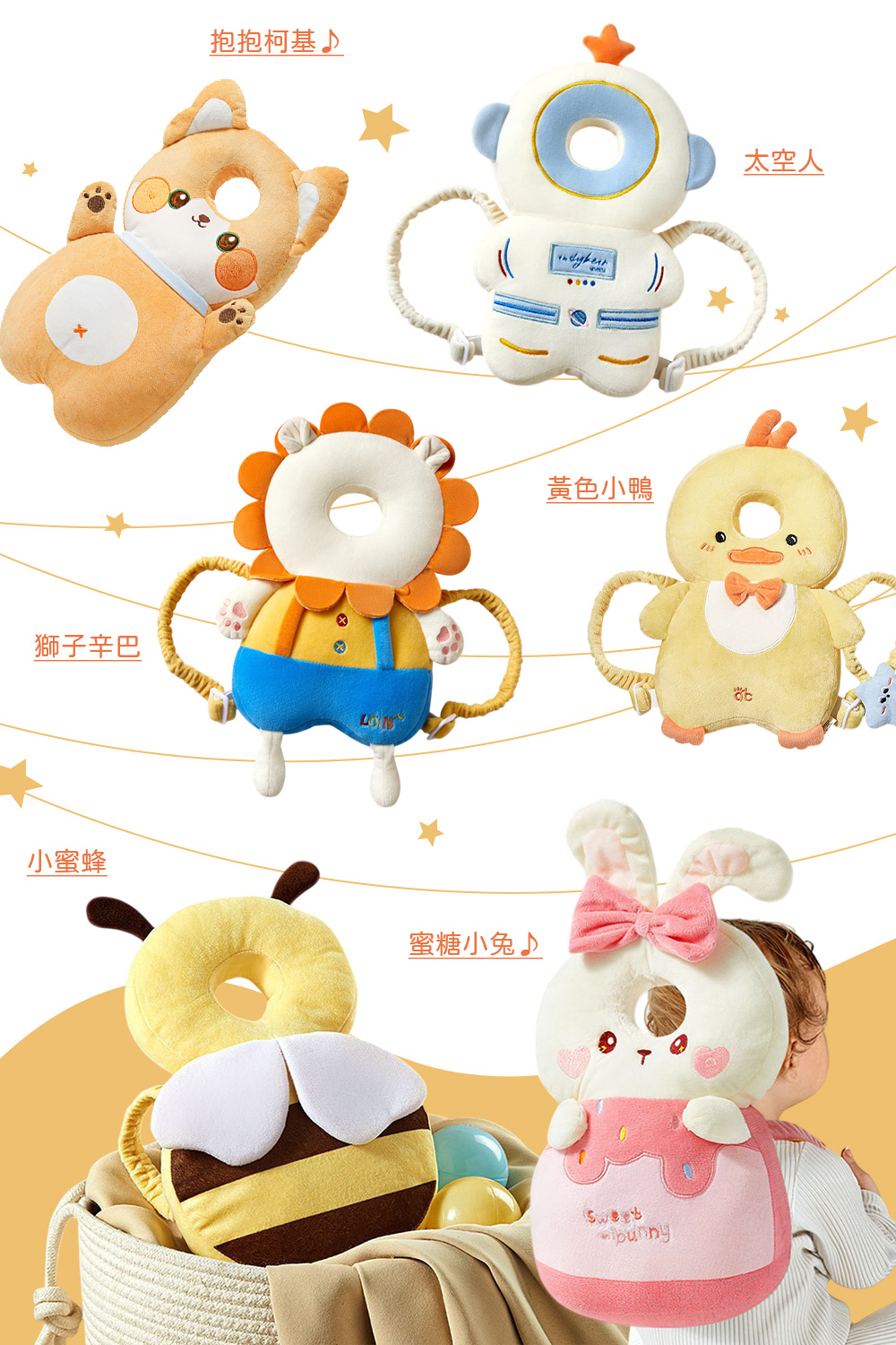 寶貝學步安全氣囊