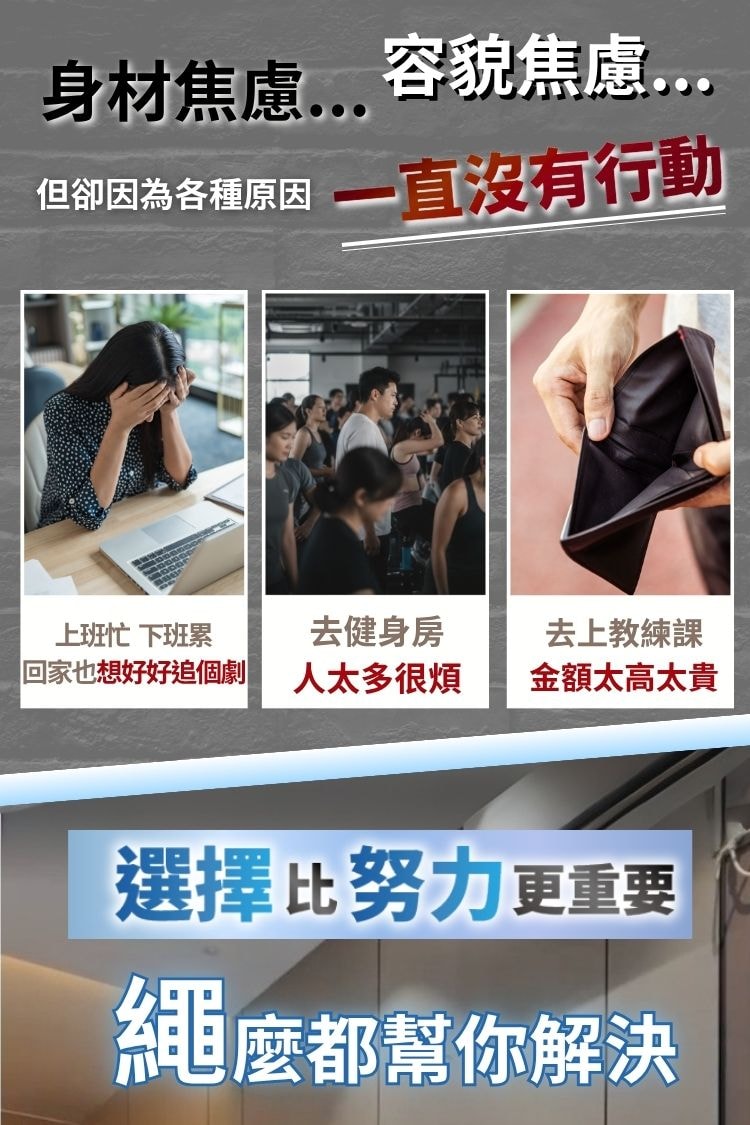 居家爆汗戰繩