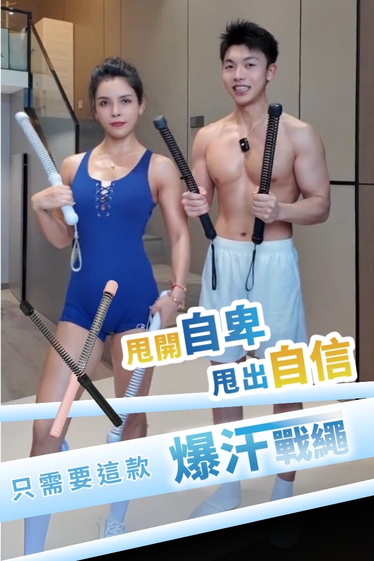 居家爆汗戰繩