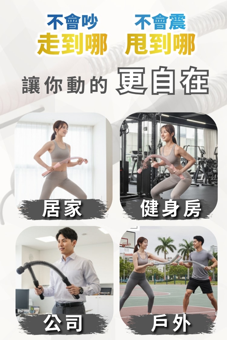 居家爆汗戰繩