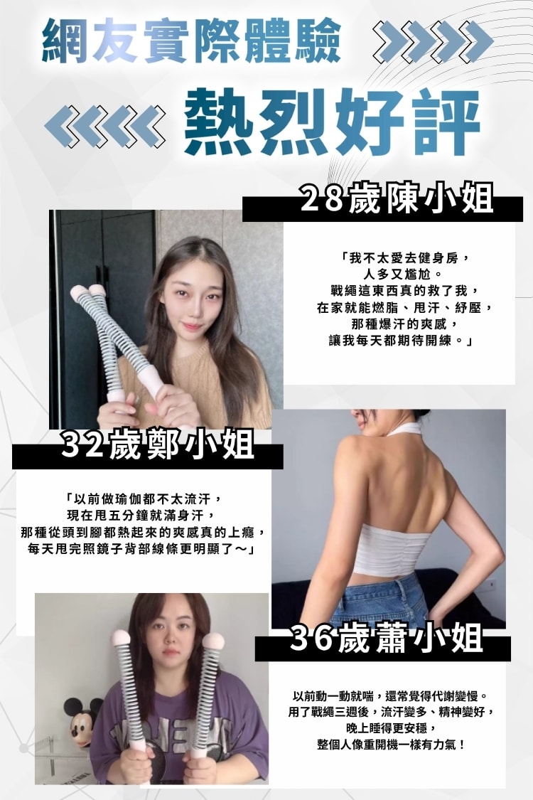 居家爆汗戰繩