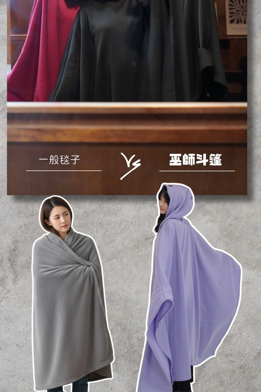 巫師斗篷連帽外套