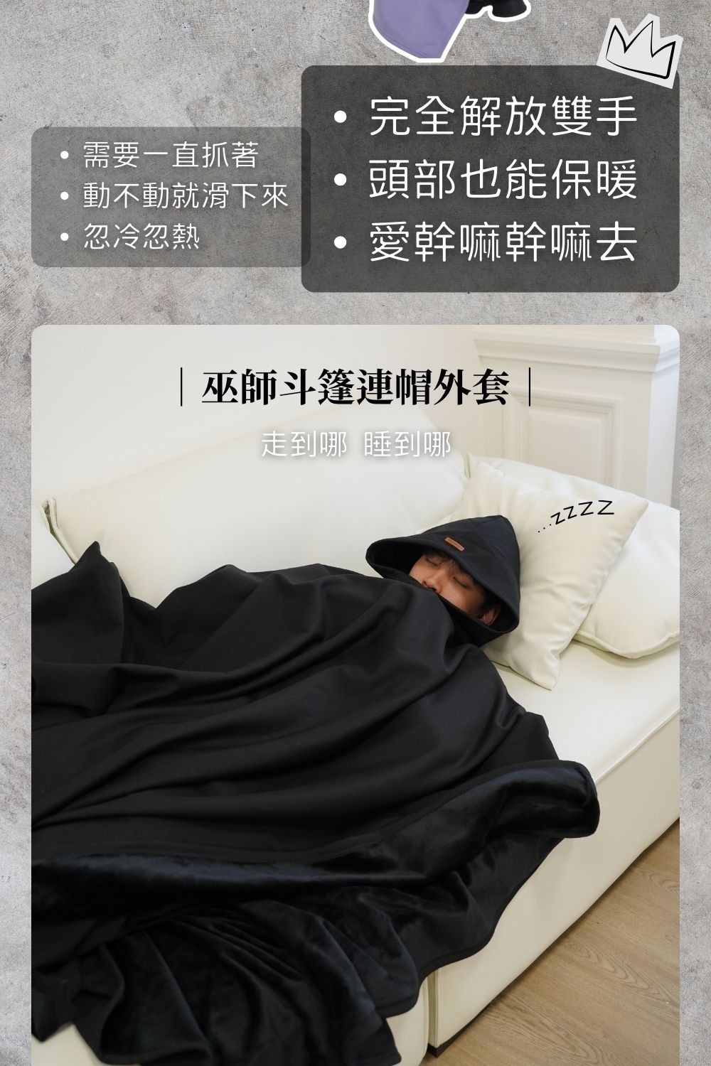 巫師斗篷連帽外套