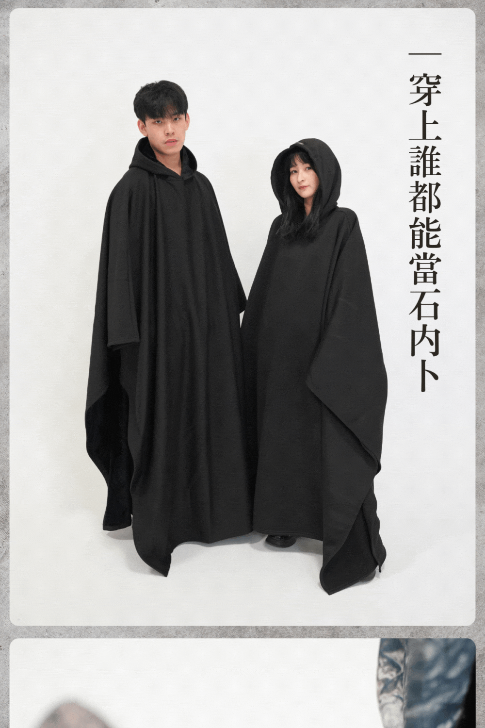 巫師斗篷連帽外套