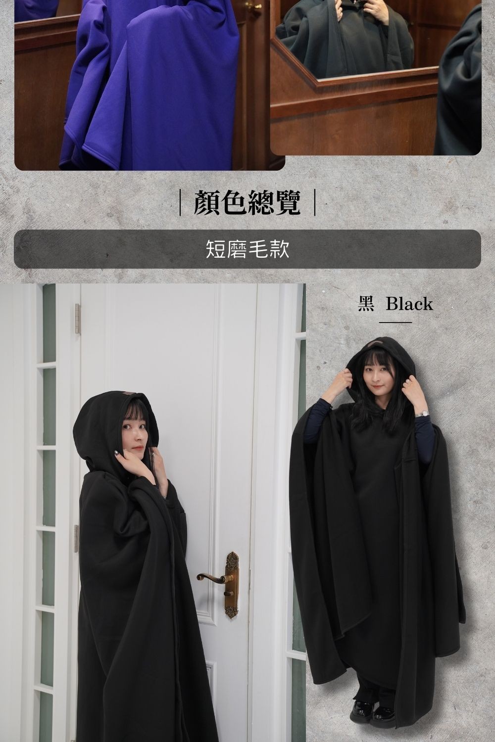 巫師斗篷連帽外套