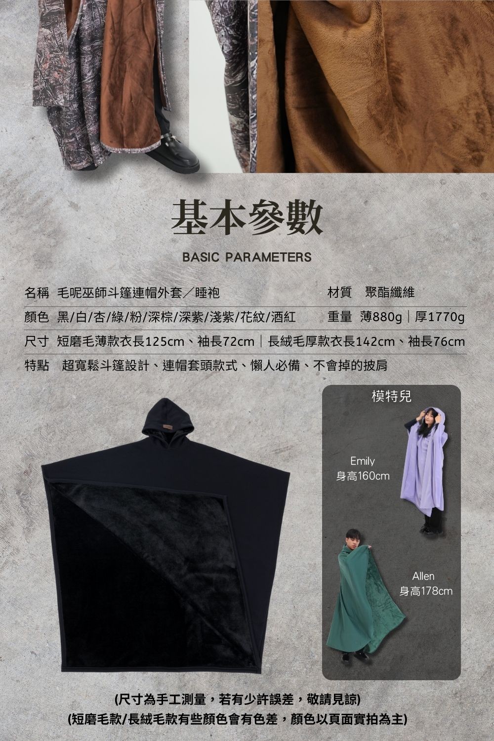 巫師斗篷連帽外套