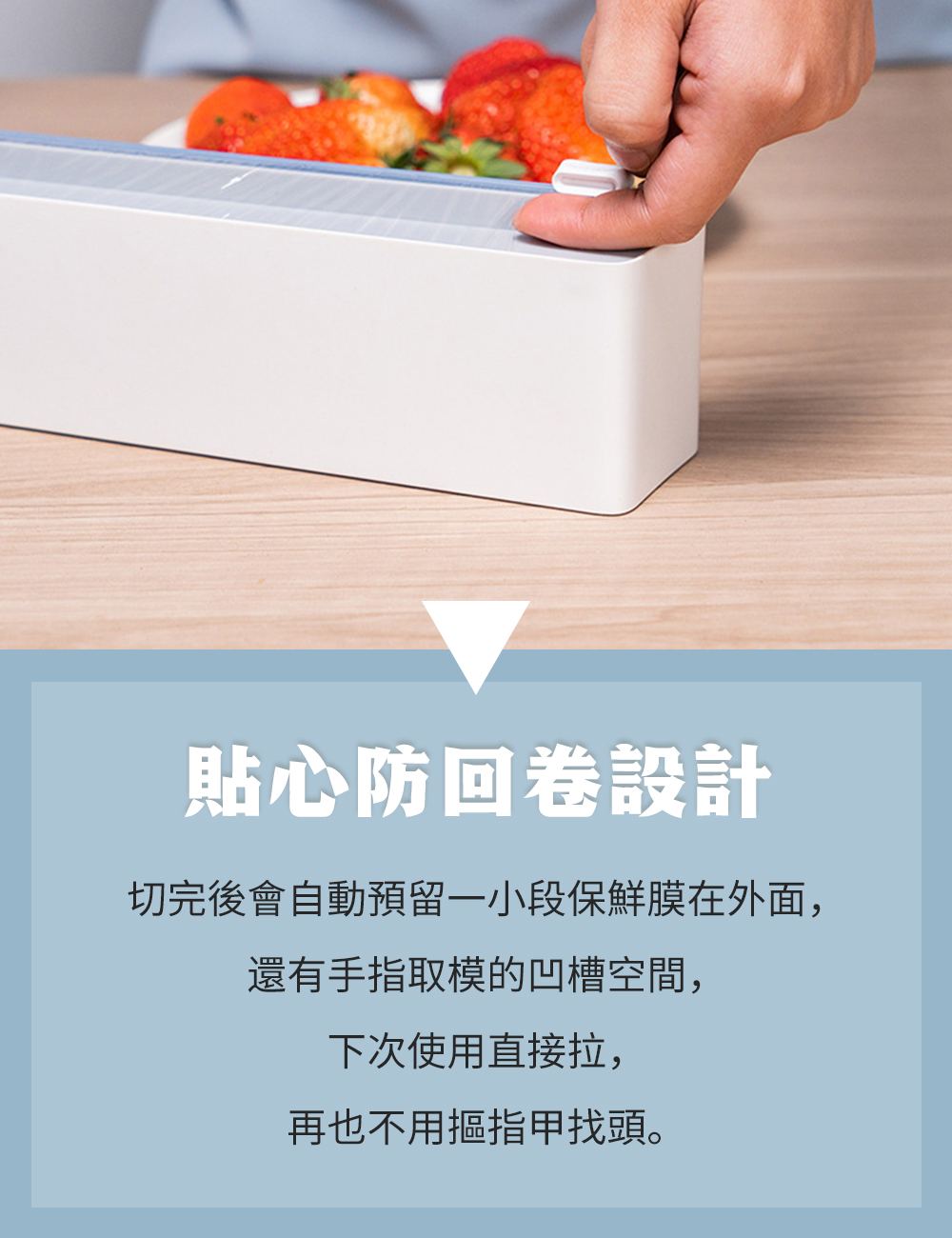 保鮮膜秒切盒