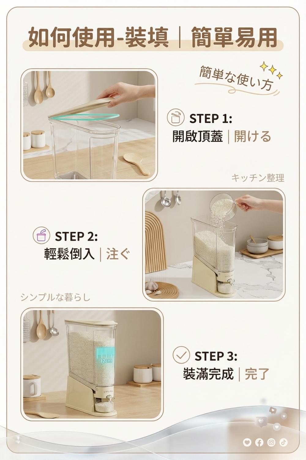 廚房空間魔術師｜極窄縫隙隱形米桶