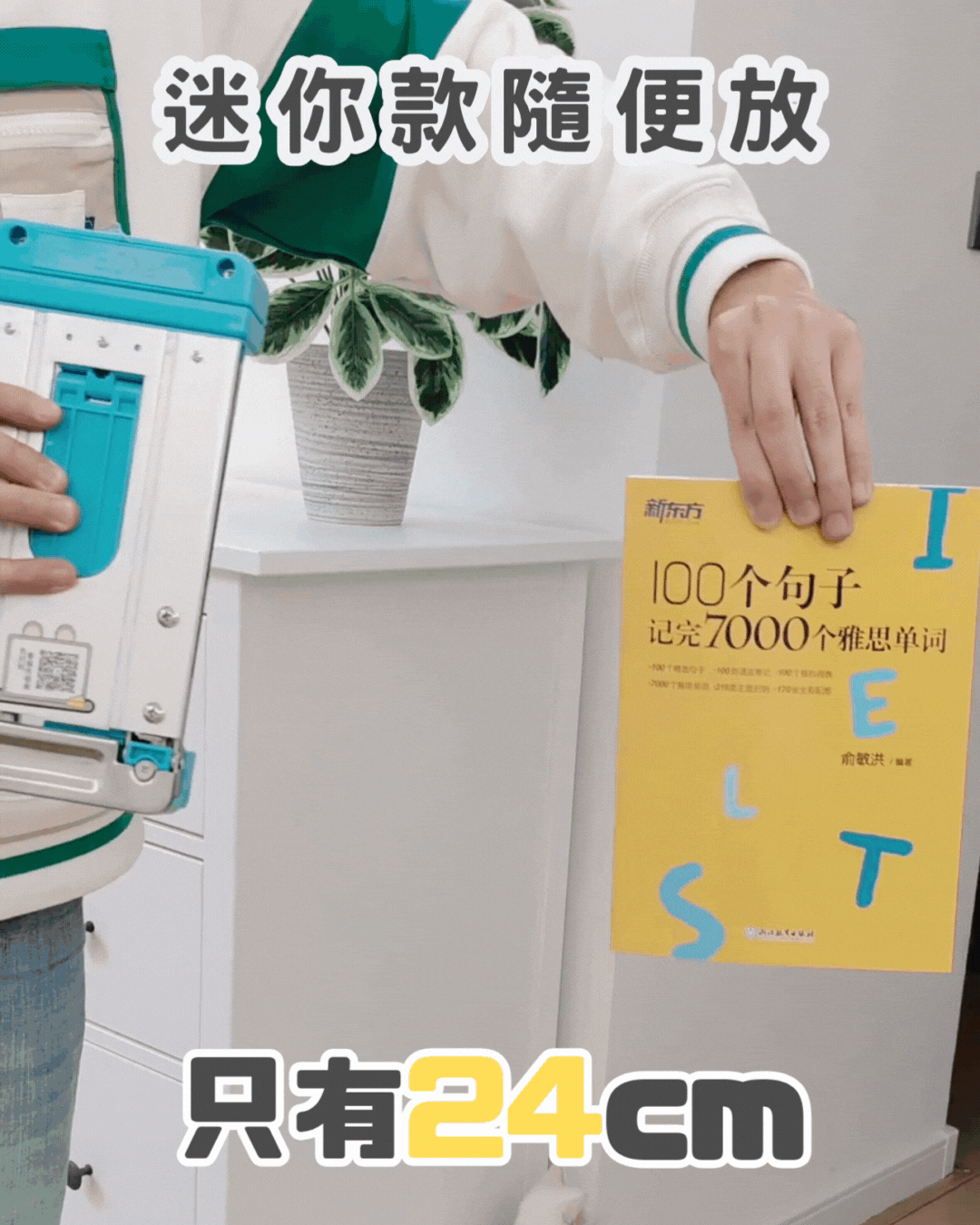 我就爛！迷你推車