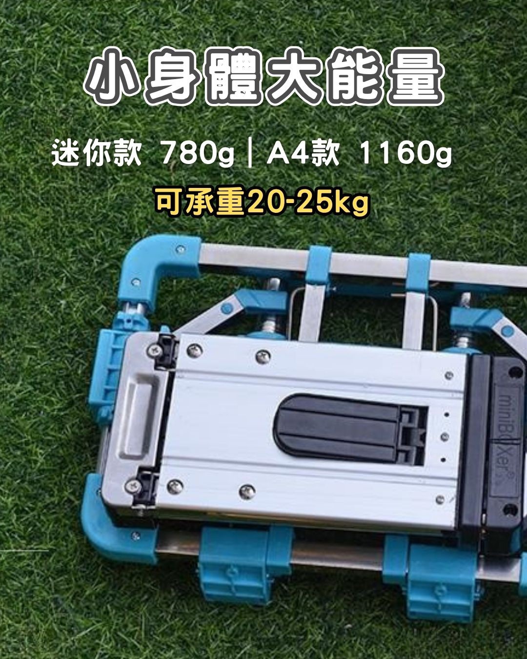 我就爛！迷你推車