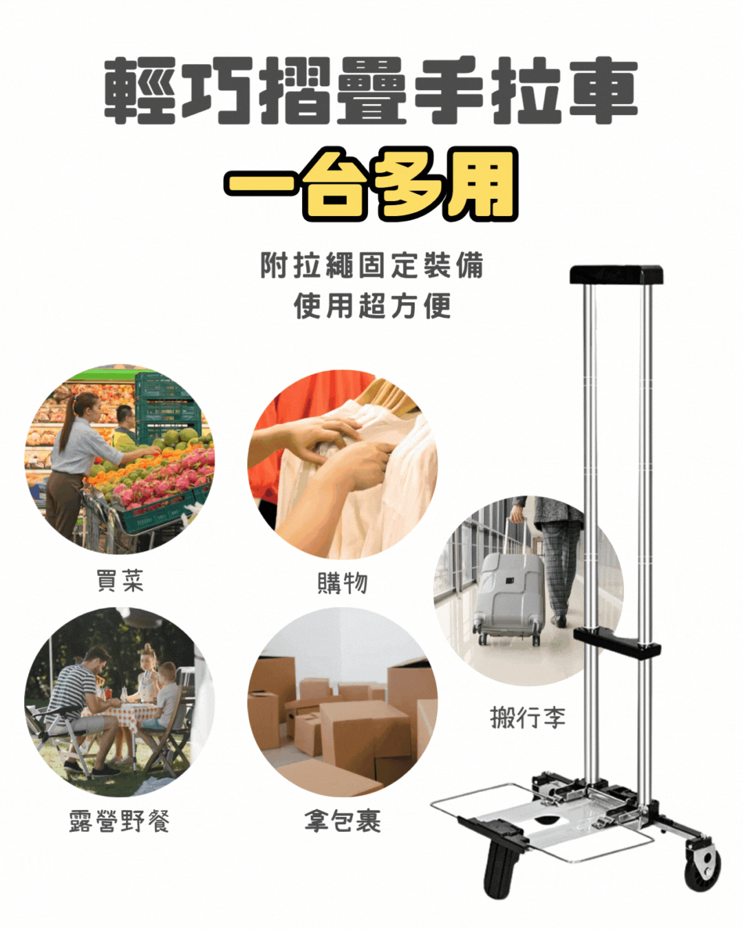 我就爛！迷你推車