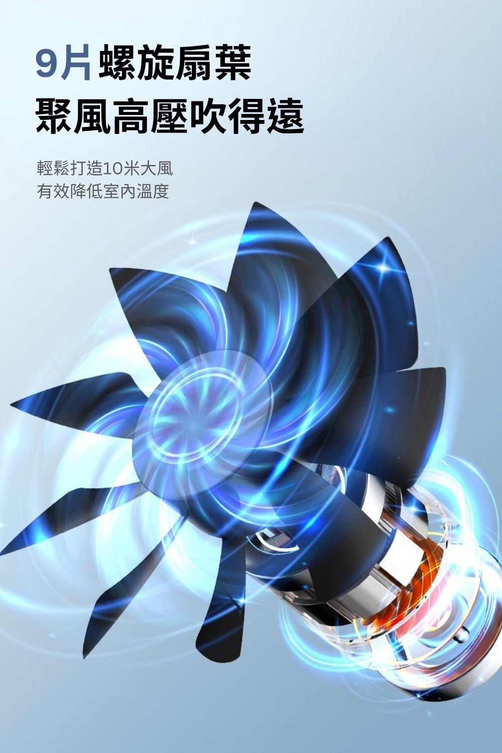 我獨自涼快｜桌形製冷空調扇