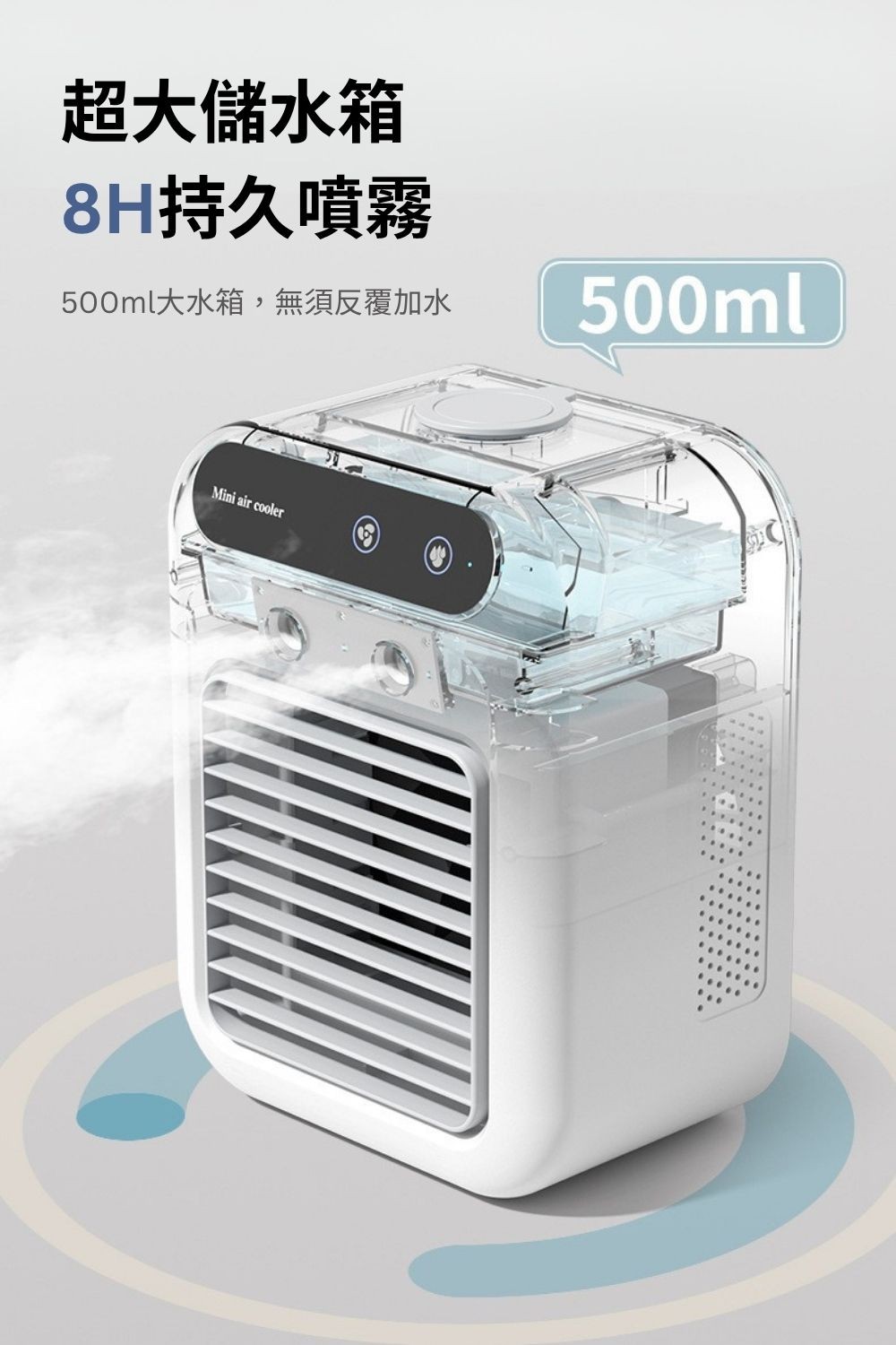 我獨自涼快｜桌形製冷空調扇