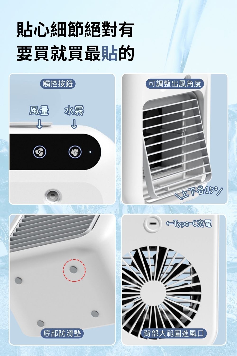 我獨自涼快｜桌形製冷空調扇