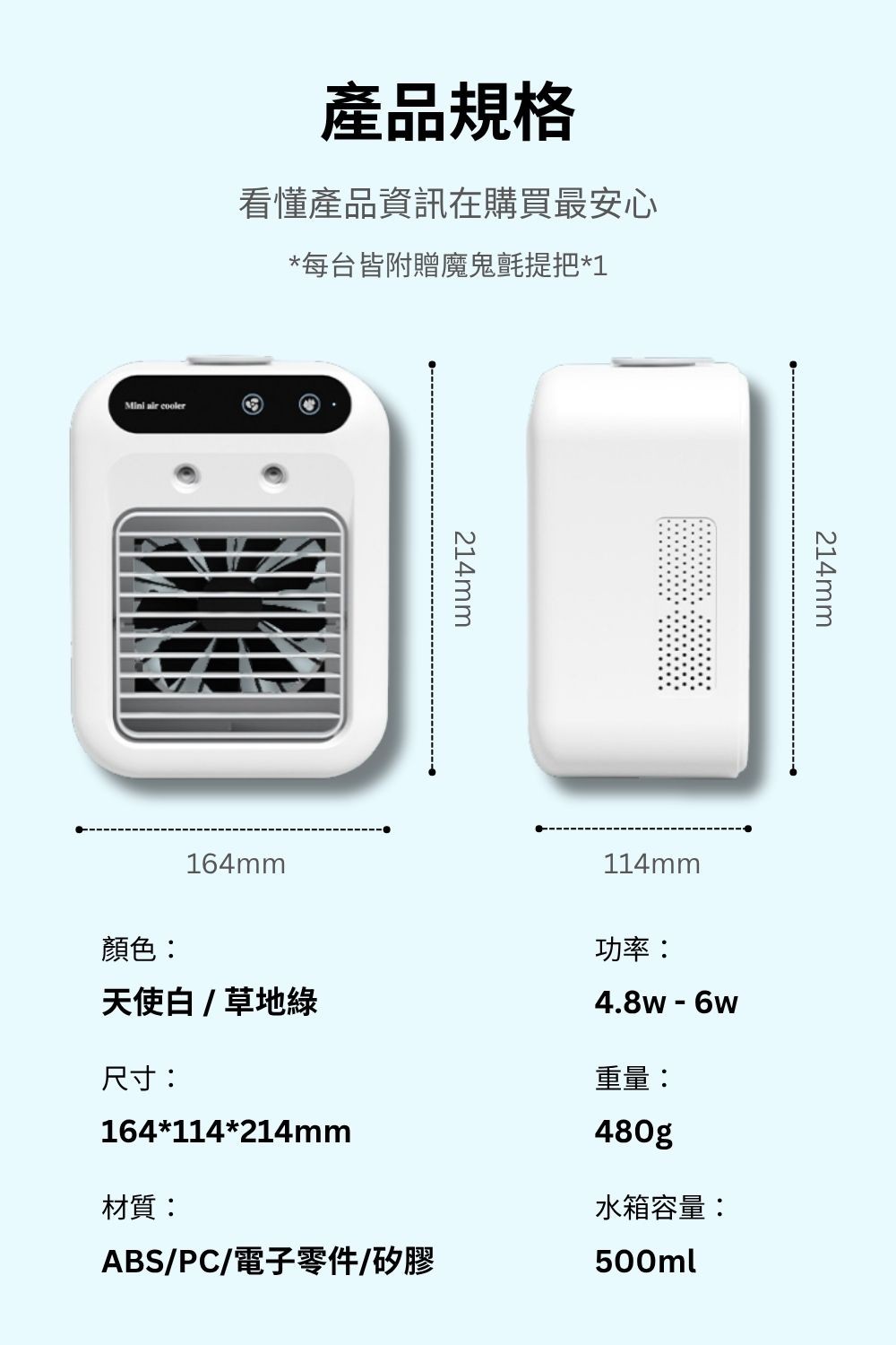 我獨自涼快｜桌形製冷空調扇