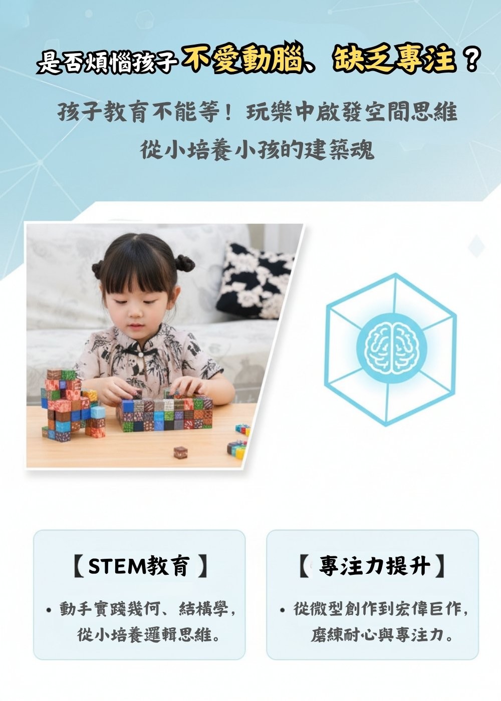 我的世界｜麥塊磁力方塊