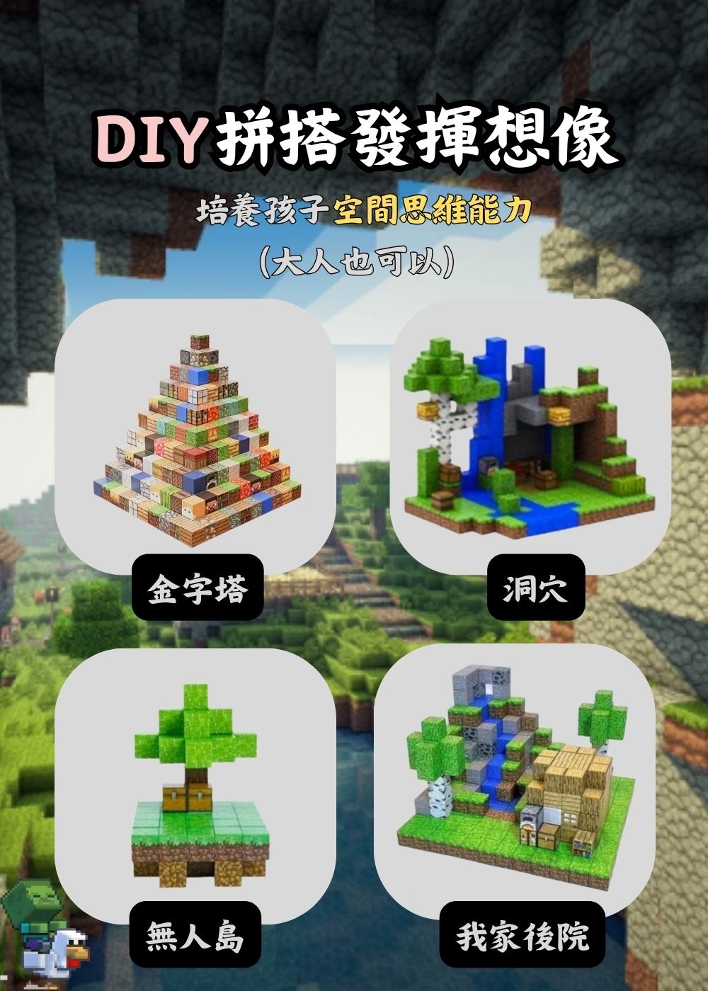 我的世界｜麥塊磁力方塊