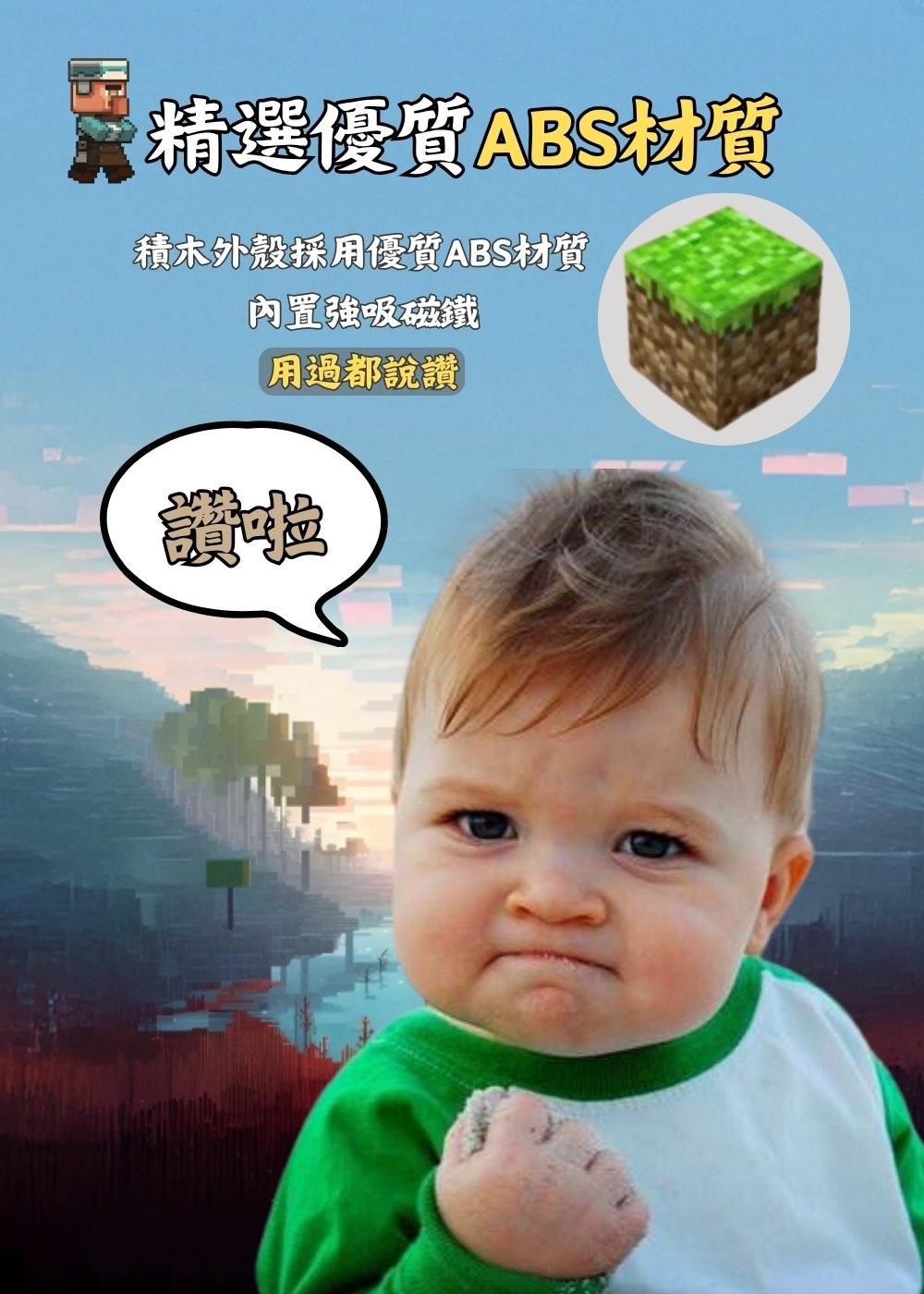 我的世界｜麥塊磁力方塊