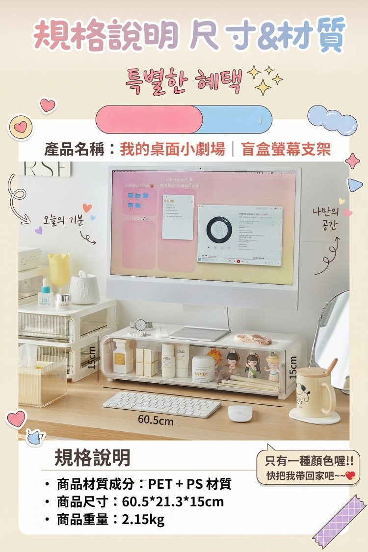 我的桌面小劇場盲盒螢幕支架