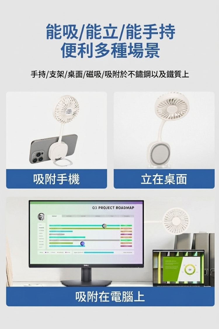 手機磁吸風扇