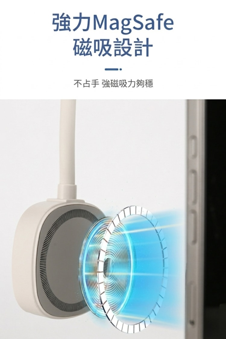 手機磁吸風扇